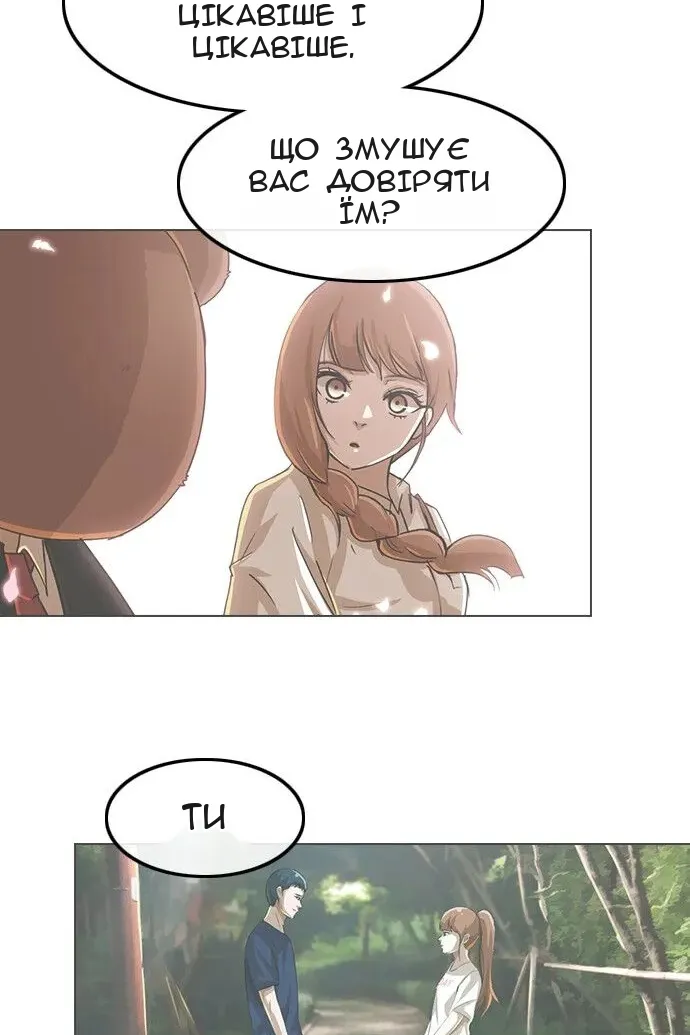 Сторінка 77