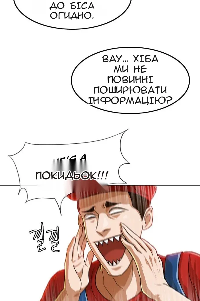 Сторінка 53