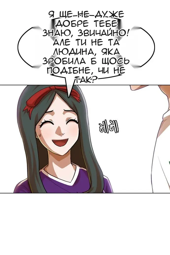 Сторінка 67