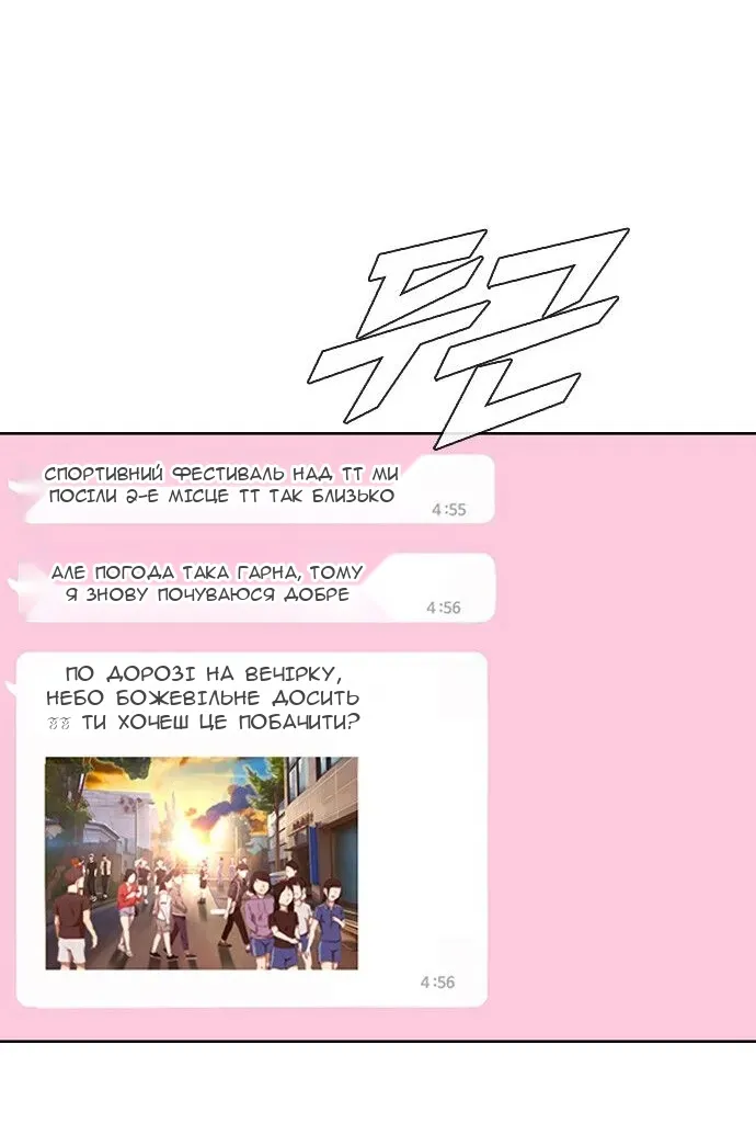 Сторінка 74
