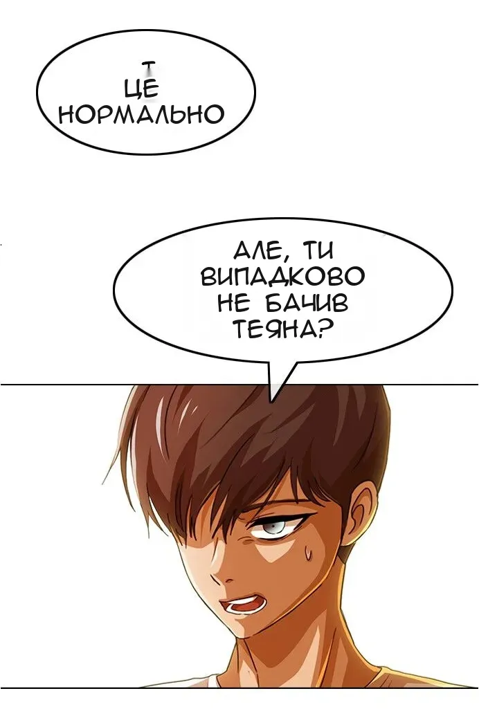 Сторінка 88