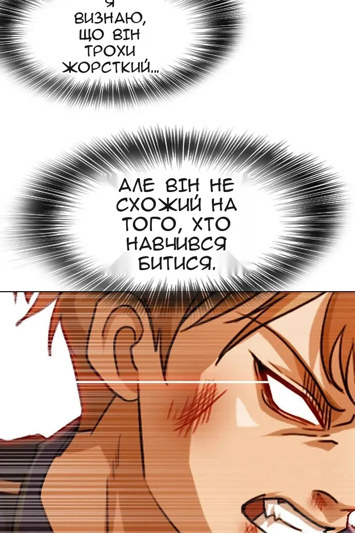 Сторінка 112