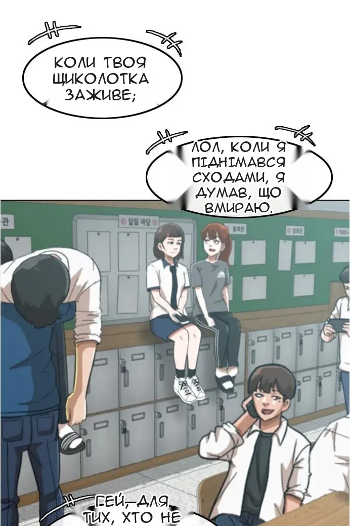 Сторінка 54