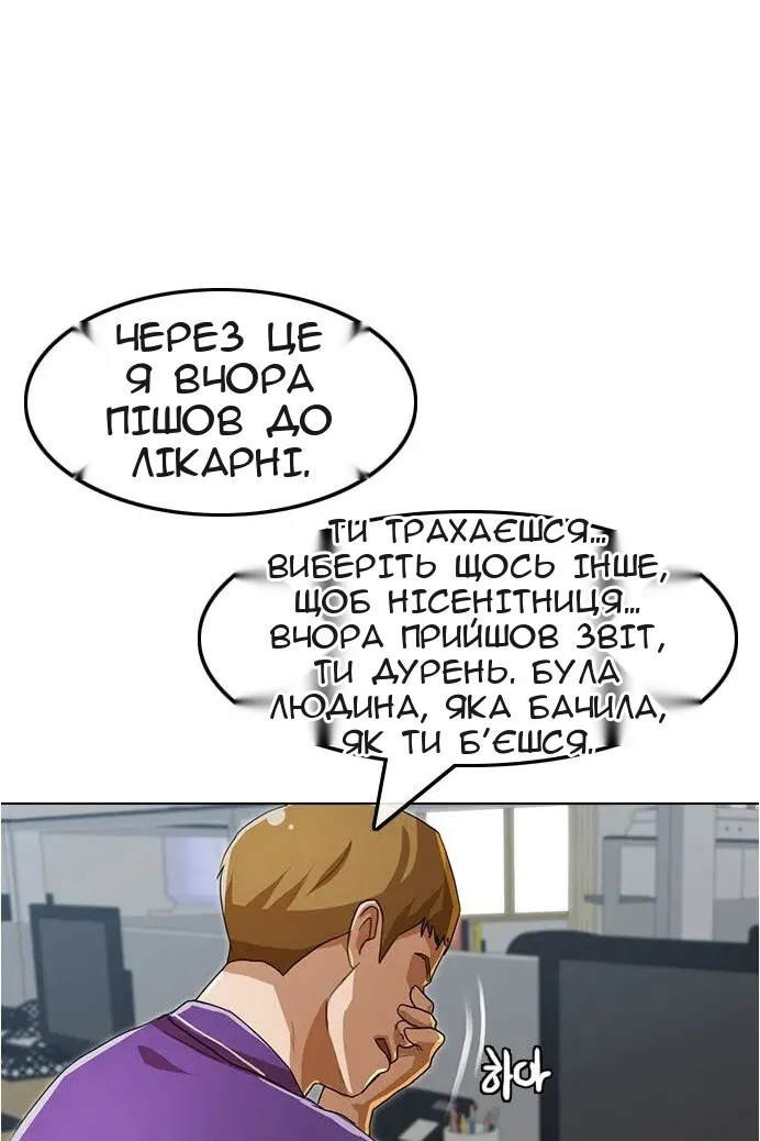 Сторінка 82