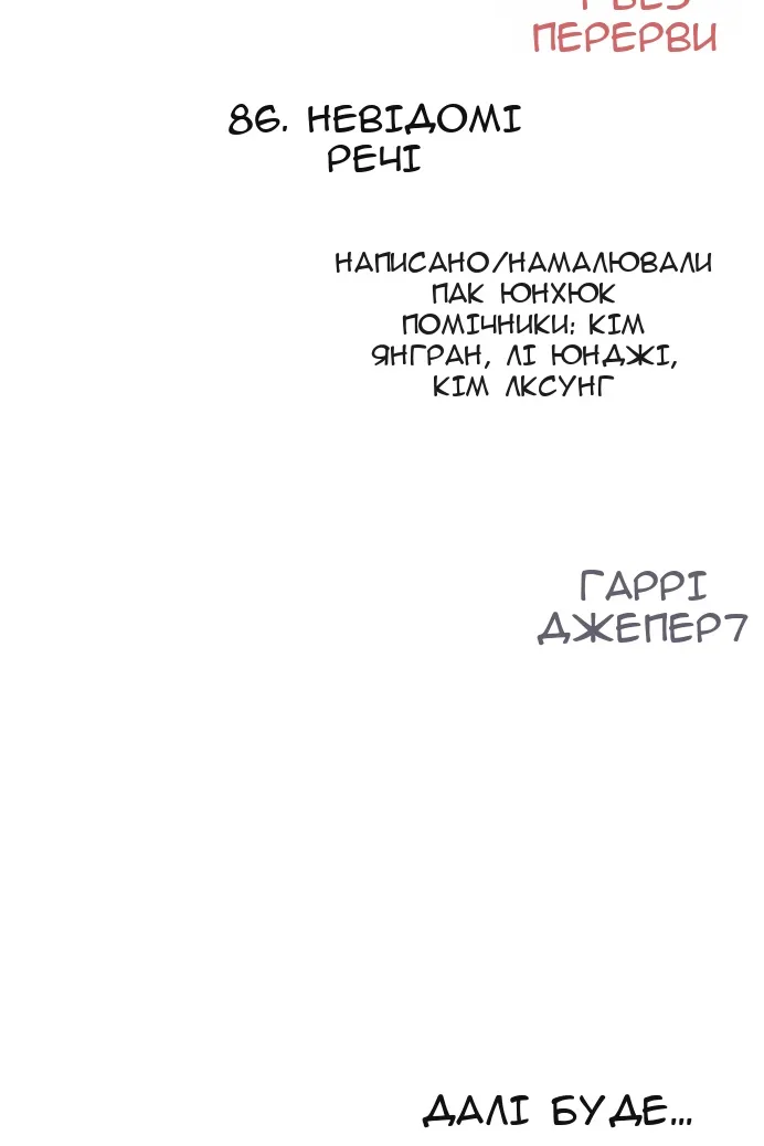 Сторінка 145