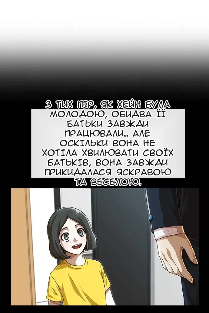 Сторінка 70