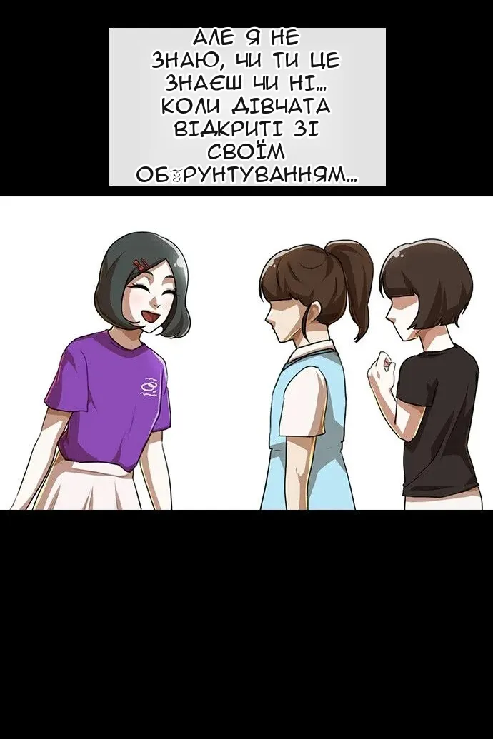 Сторінка 78
