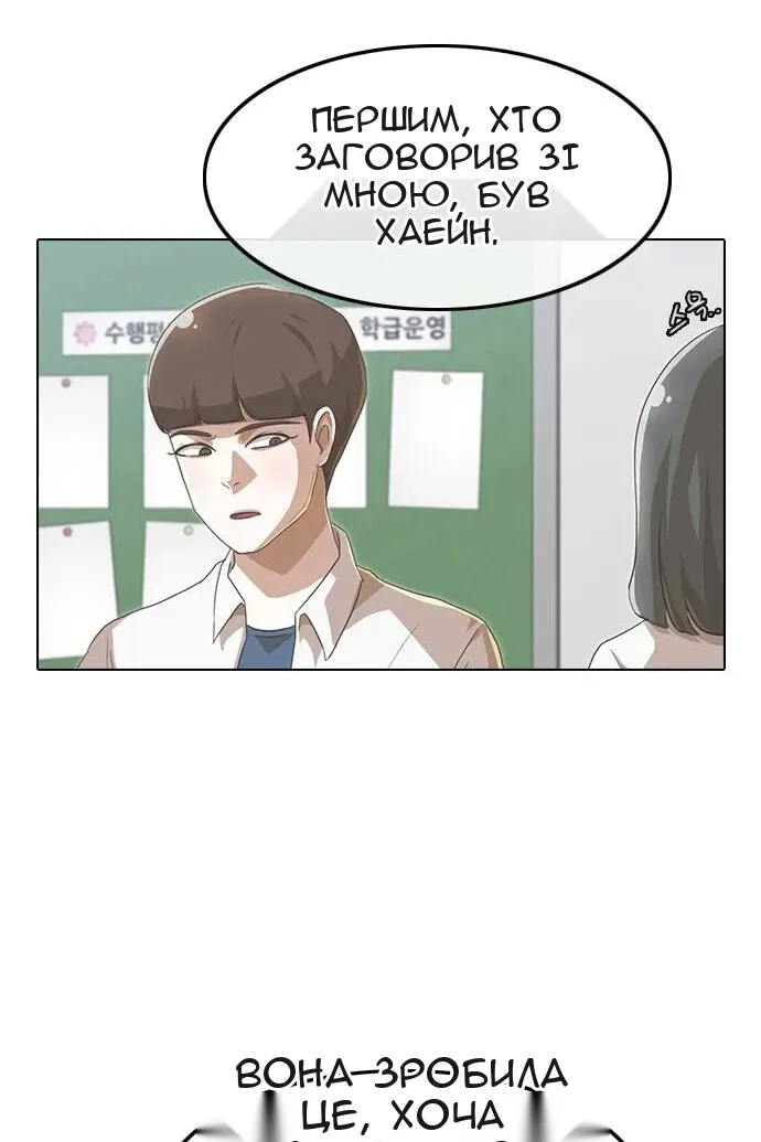 Сторінка 138