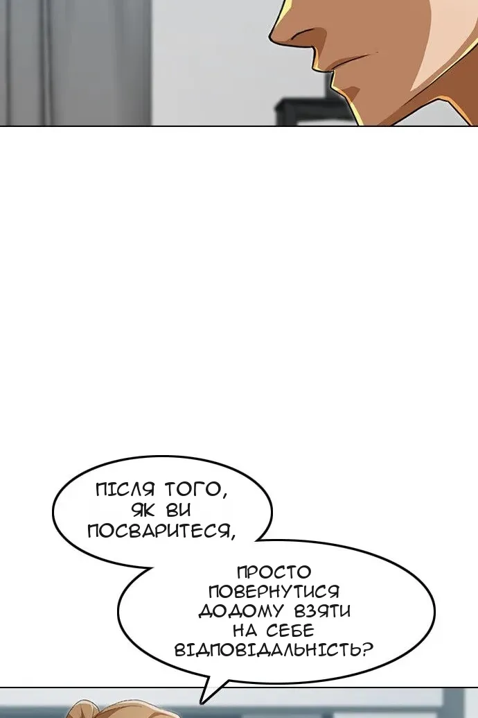 Сторінка 61