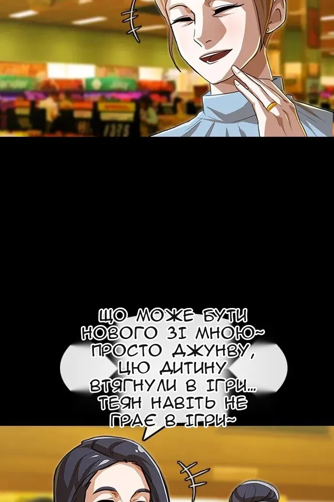 Сторінка 68