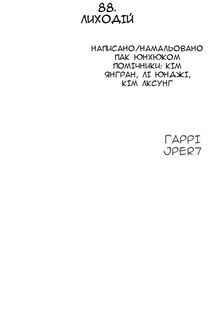 Сторінка 93