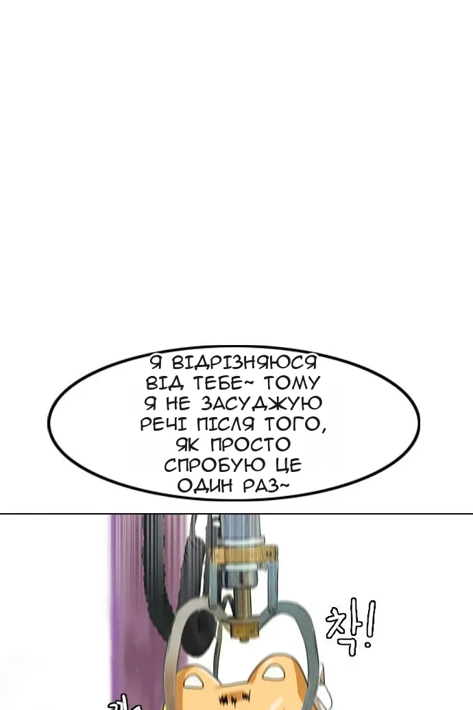 Сторінка 54