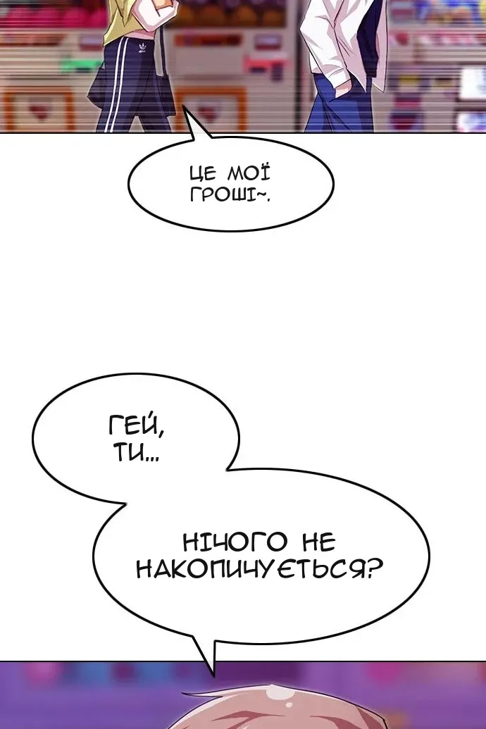 Сторінка 61