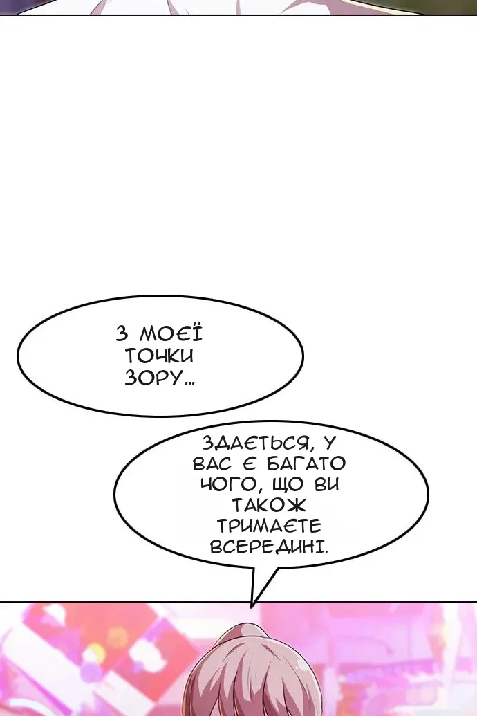 Сторінка 68