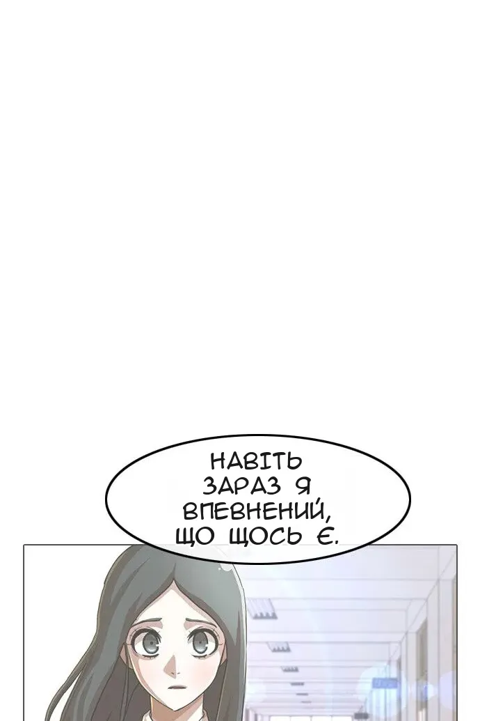 Сторінка 100