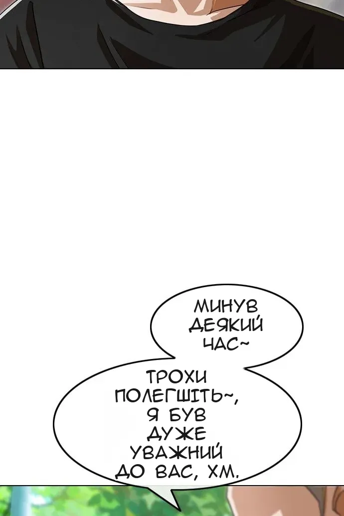 Сторінка 110