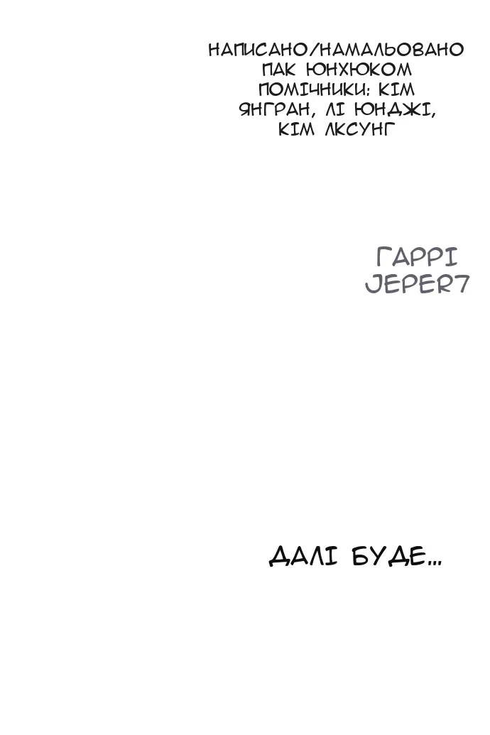Сторінка 140