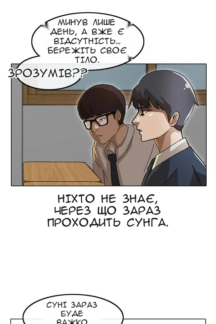 Сторінка 5