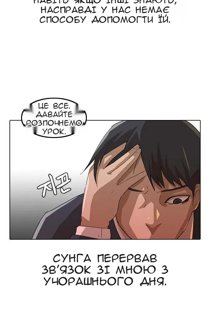 Сторінка 8