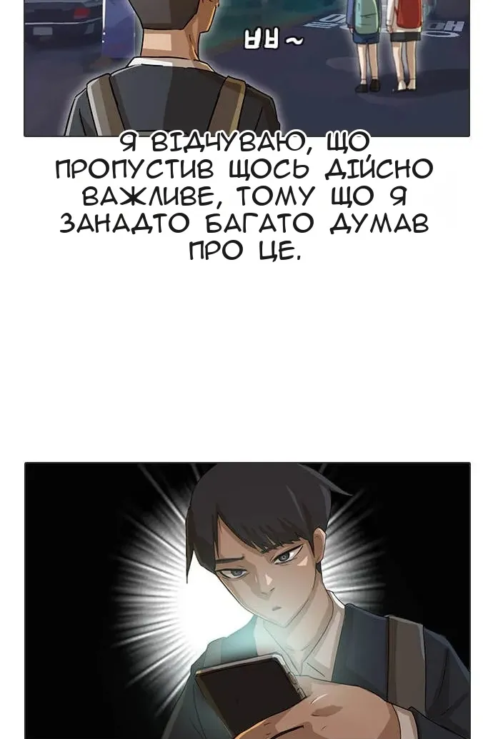 Сторінка 50