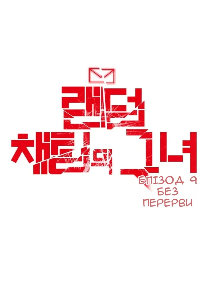 Сторінка 11