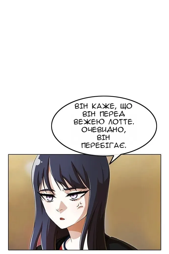 Сторінка 12