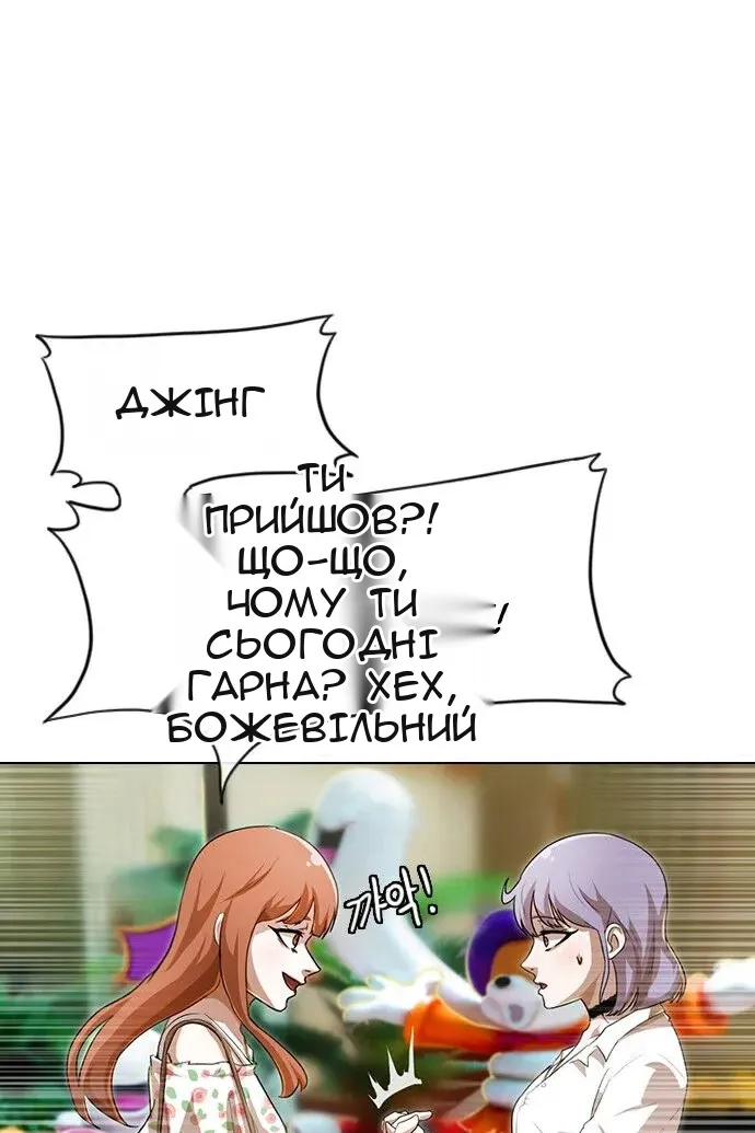 Сторінка 54