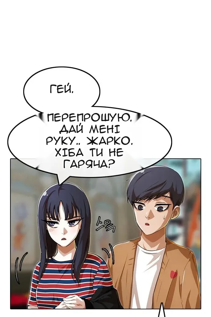 Сторінка 61