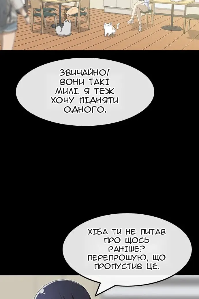 Сторінка 76