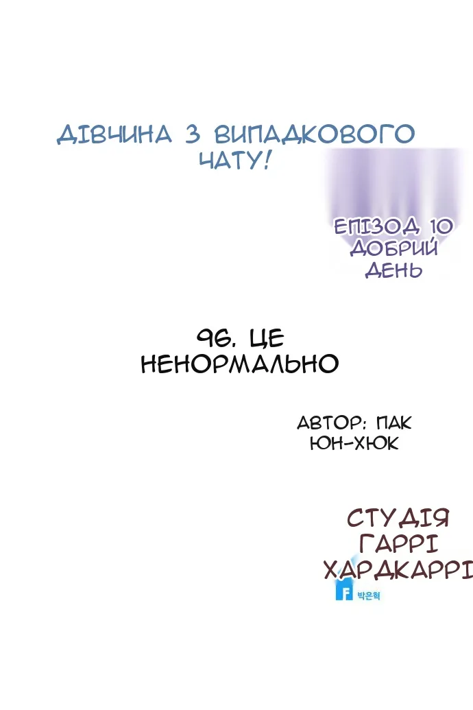Сторінка 8