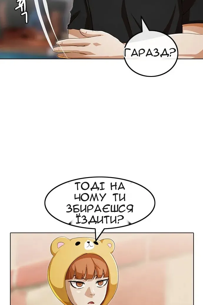 Сторінка 50