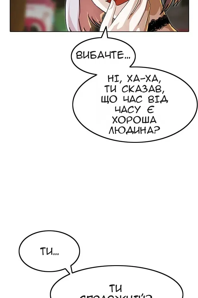 Сторінка 70