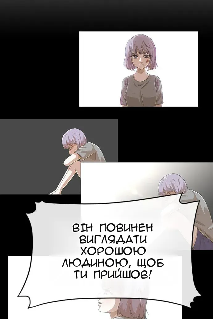 Сторінка 86