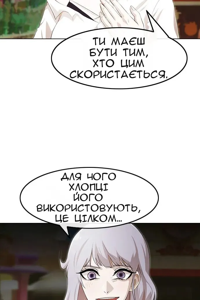 Сторінка 93