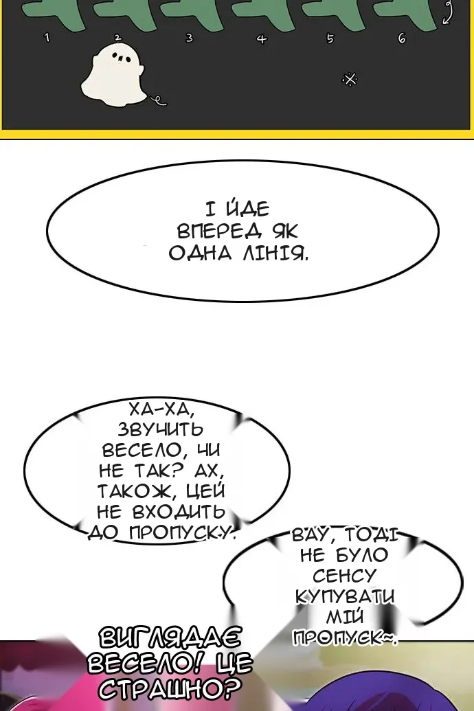Сторінка 87