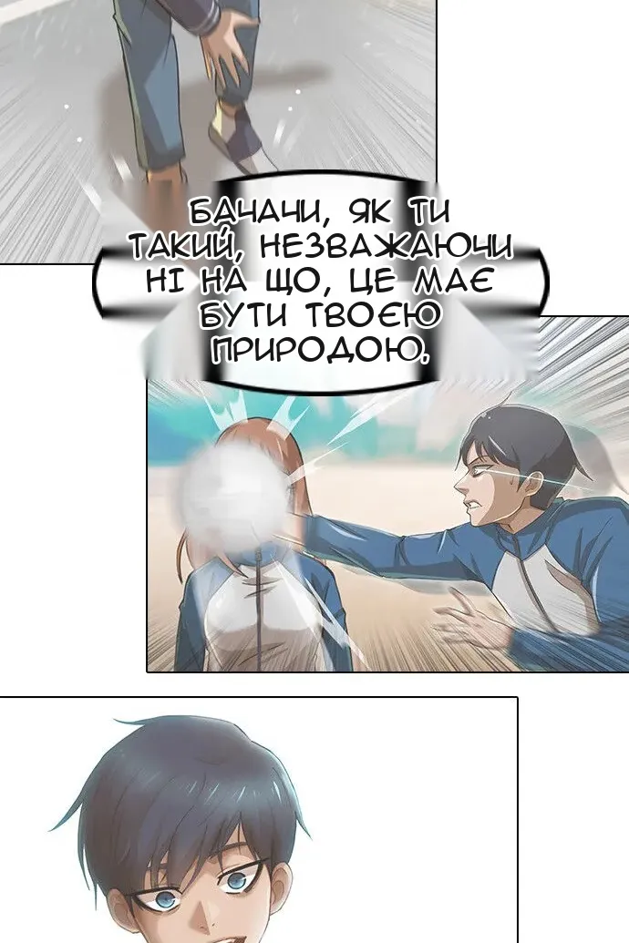 Сторінка 80