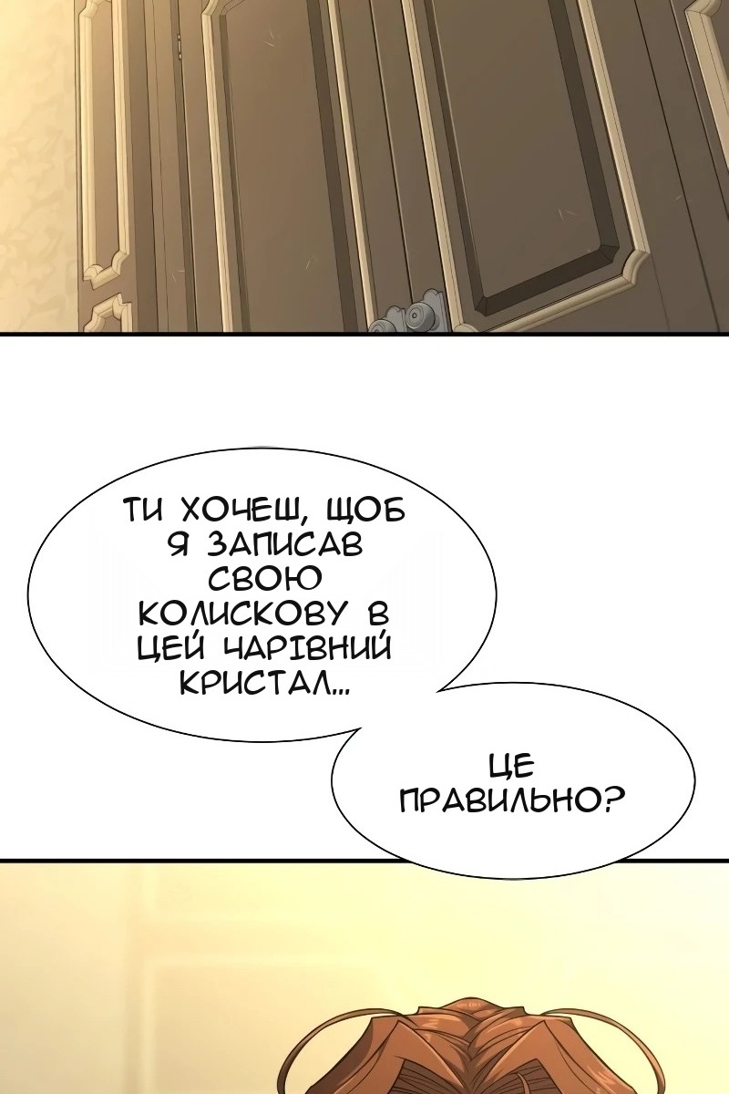 Сторінка 82
