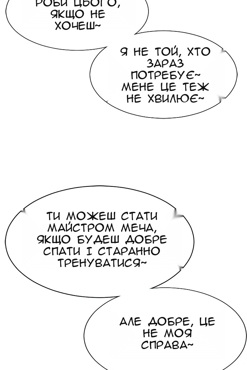 Сторінка 97