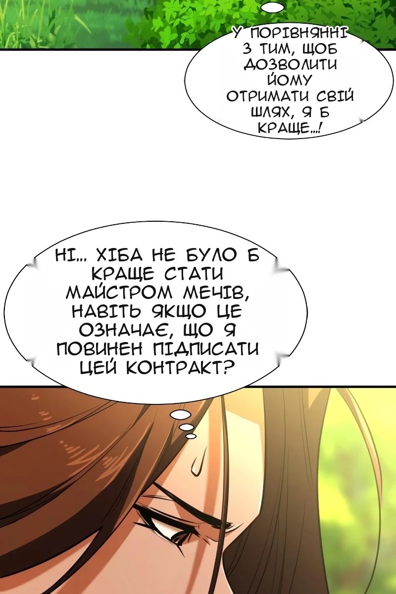 Сторінка 110