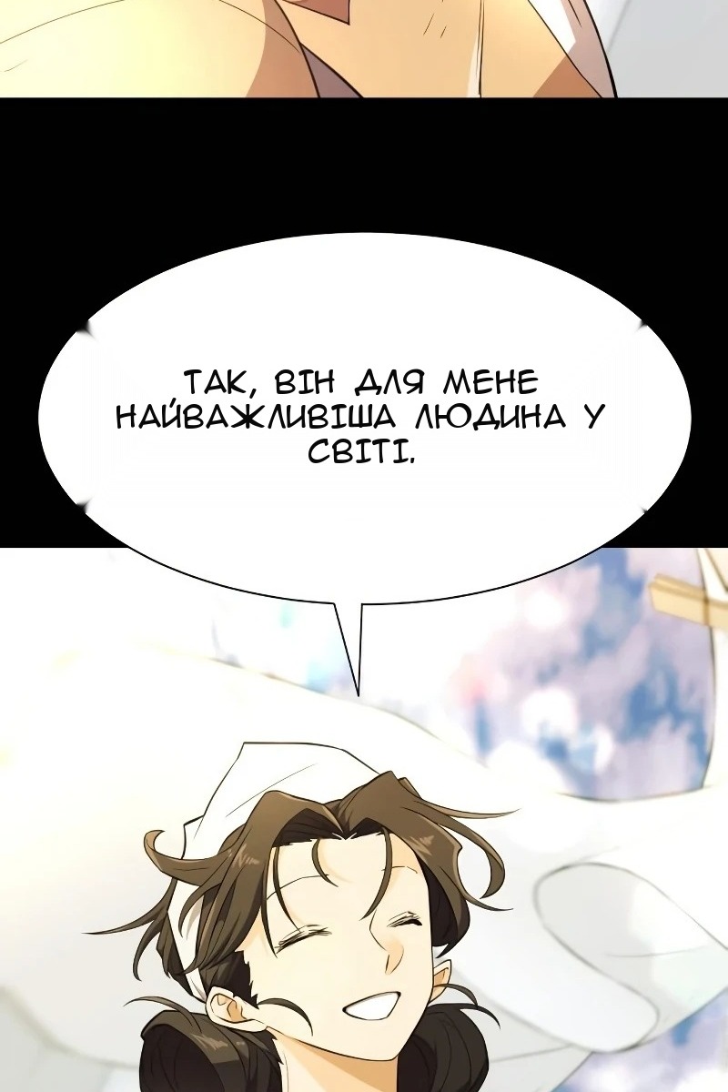 Сторінка 61