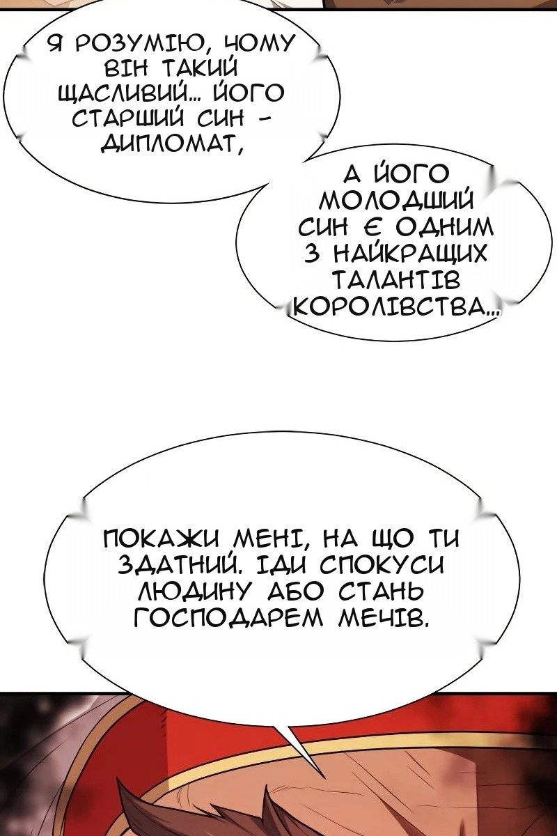 Сторінка 87