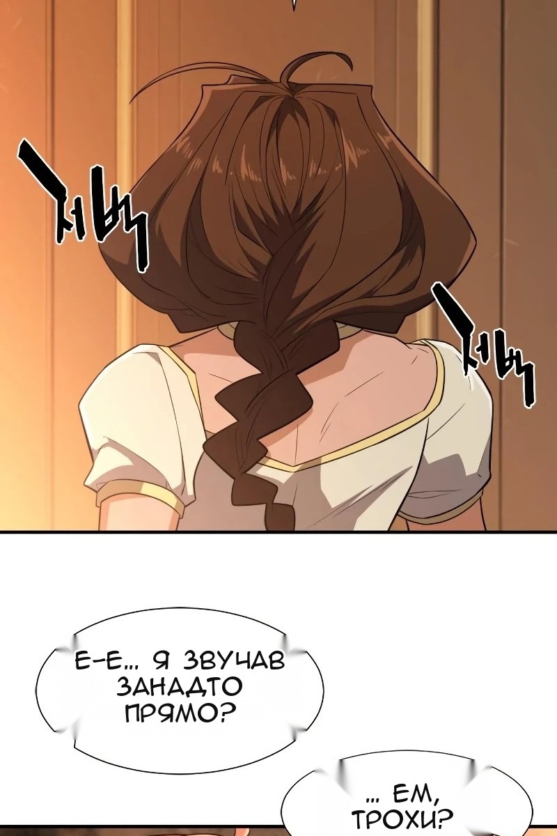 Сторінка 101