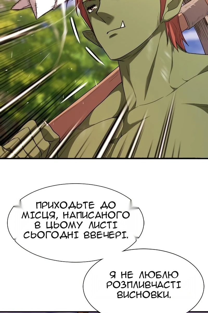 Сторінка 48