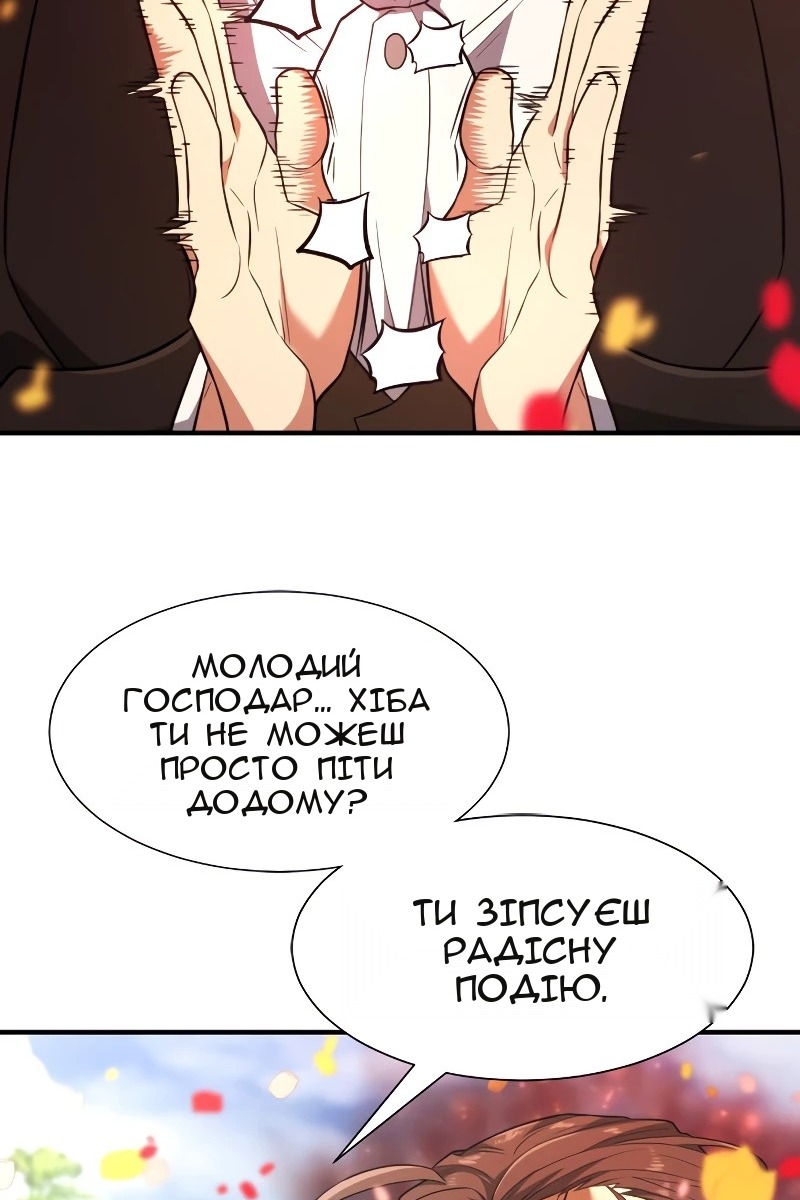 Сторінка 80