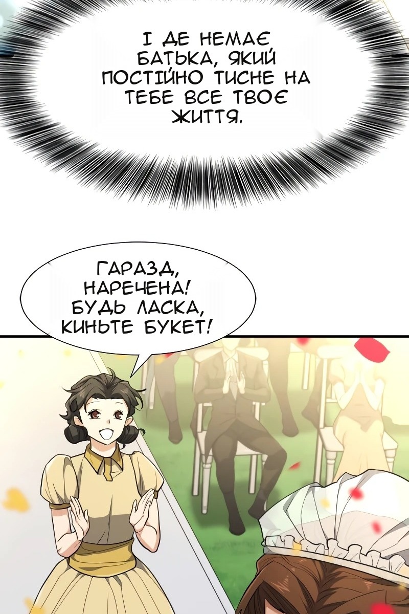 Сторінка 97