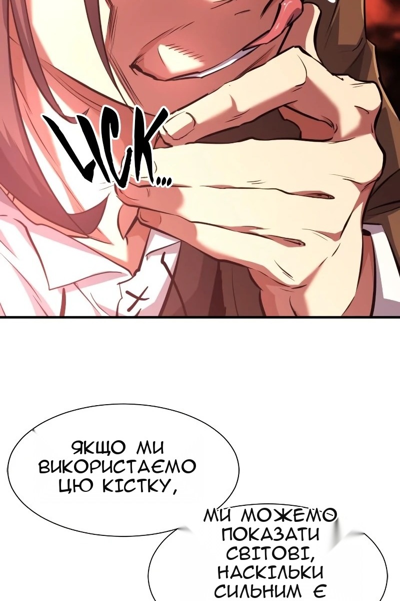 Сторінка 61