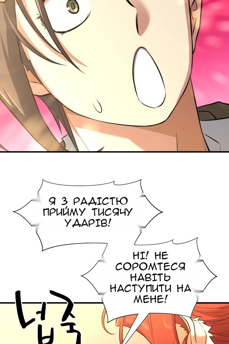 Сторінка 85