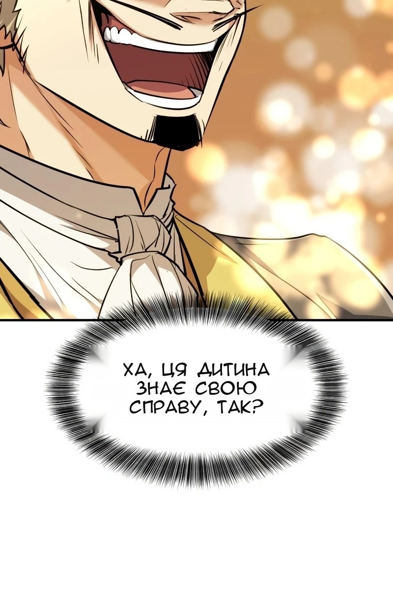 Сторінка 101