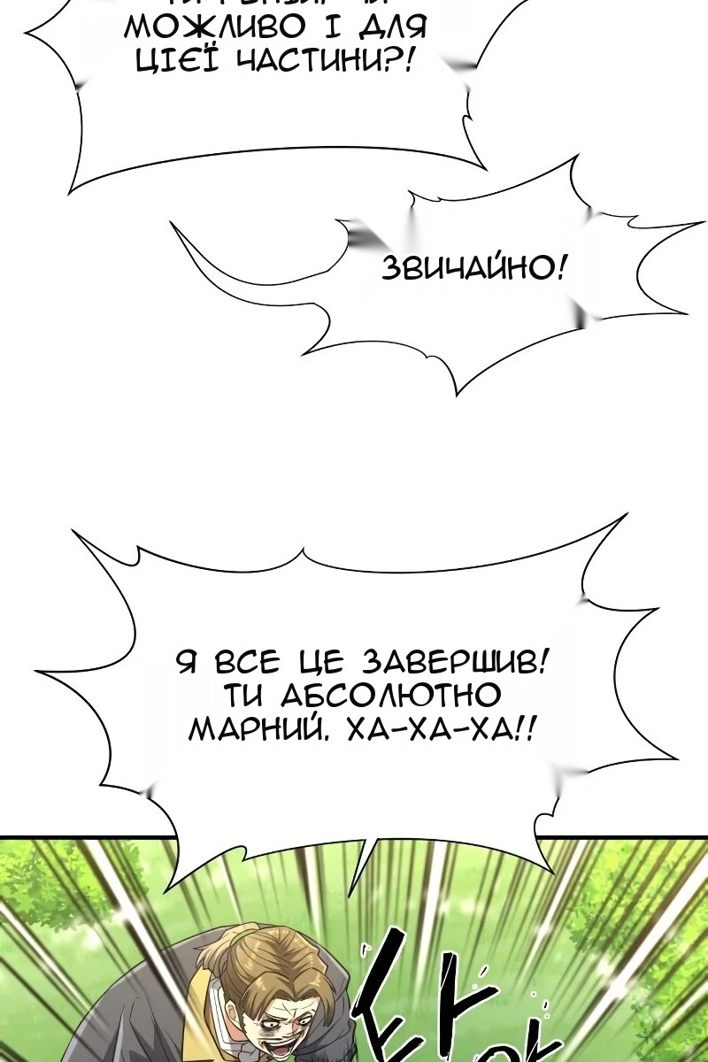 Сторінка 106