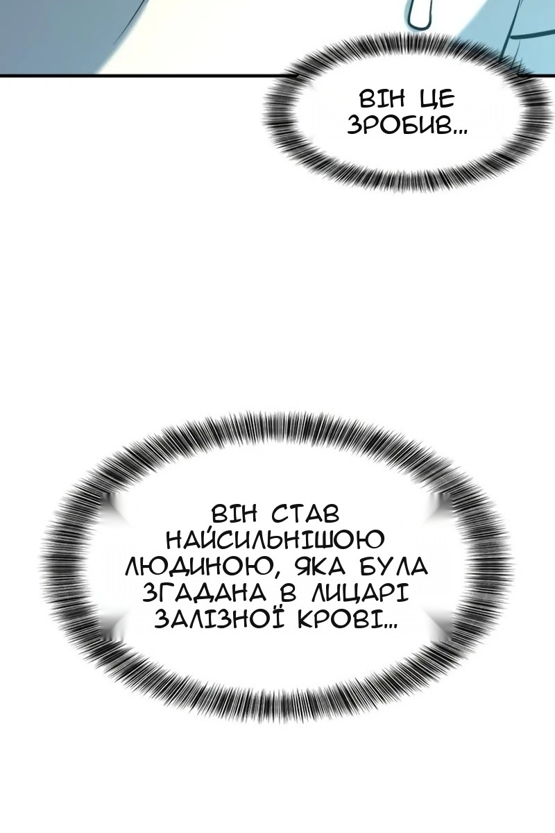 Сторінка 101